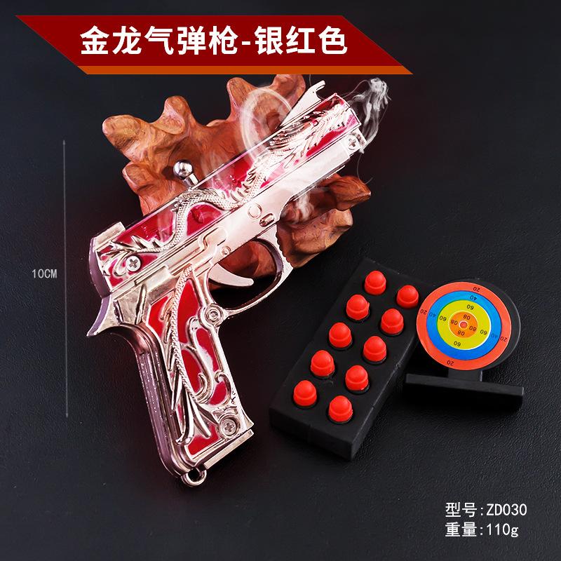 ZD030-10厘米金龙气弹枪-银红色.jpg