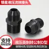 Conexões para Mangueiras Hidráulicas de Alta Pressão Convertem Diretamente de Imperial para Métrico, Tipo D Passante com Flange de 2/3/4 Polegadas Conectores em Forma de Sino Externo