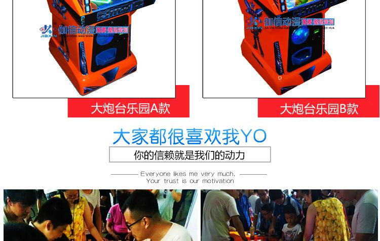 弹珠机_12