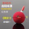 Luoyang Pelota Flotante Luminosa Luoyang Pesca de Pelota Anzuelo para Picada Cambio de Color Luya Carpa de Hierro Flotador Electrónico Búsqueda Automática de Fondo Pelota de Pesca Divertida
