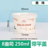 Tigela de Papel Descartável para Sorvete Desenho Animado Espessada Sobremesa Iogurte Sorvete Pudim Tigela Pequena Caixa de Papel para Cupcake