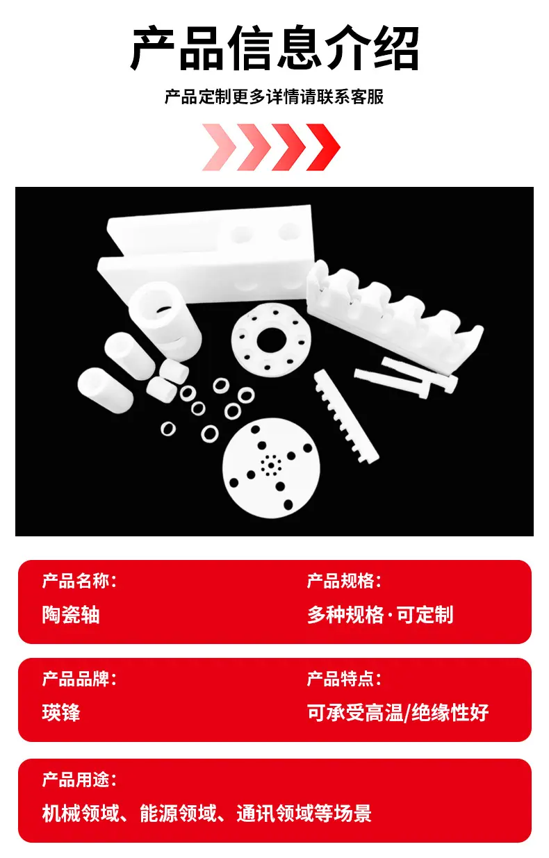 英锋详情_07