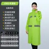 Impermeable Reflectante Personalizado, Poncho Largo de una Sola Pieza para Senderismo, Ciclismo, Vigilancia de Tráfico, Saneamiento y Protección Laboral, Engrosado para Protección contra Lluvia Fuerte