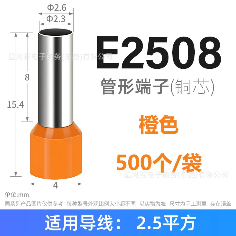 橙色