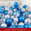Tienda de Suministros para Decoración de Cumpleaños Transfronteriza de Amazon Escena Set de Globos Decoración de Fiesta Globos de Látex