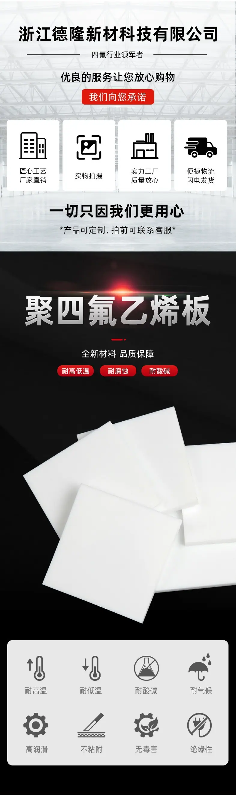 四氟板_副本