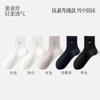Calcetines de Seda de Morera para Hombre Calcetines de Media Caña Verano Malla Fina Transpirable Absorbente de Sudor Antibacterianos Blancos Casual Calcetines para Hombre
