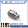 Tipo Conector Rápido de Latón Rosca Macho MJCNLS MSCNL4 6 8 10 12-1 2 3 4 M5