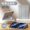 Adequado para Capa Protetora Ipadpro11 Ltyair13 Suporte para Caneta Anti-Dobra Air7/8 Capa Protetora para Tablet 10.2 Gradiente