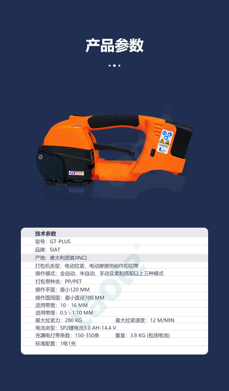 GT-PLUS-detail_03