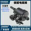 96985666 Piezas de Automóvil Adecuadas para Chevrolet Serie Americana Válvula Solenoide de Cartucho de Carbón Válvula de Purificación de Cartucho de Carbón 0280142502