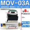 Válvula mecánica de dos posiciones y dos vías MOV-01-02-03-03A tipo botón tipo perilla tipo rodillo válvula neumática válvula solenoide