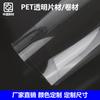 Fabricantes de nuevos materiales Zhongsheng suministran lámina de plástico APET transparente de 1.4 m de ancho, lámina de plástico APETG con impresión esmerilada