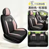 26 Años Nuevo Verano Seda de Hielo Universal Transpirable Dibujos Animados Funda para Asiento de Coche Resistente al Desgaste Exportación Transfronteriza Comercio Exterior Amazon