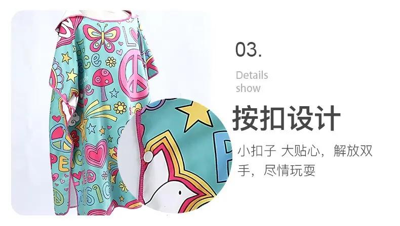 儿童速干斗篷