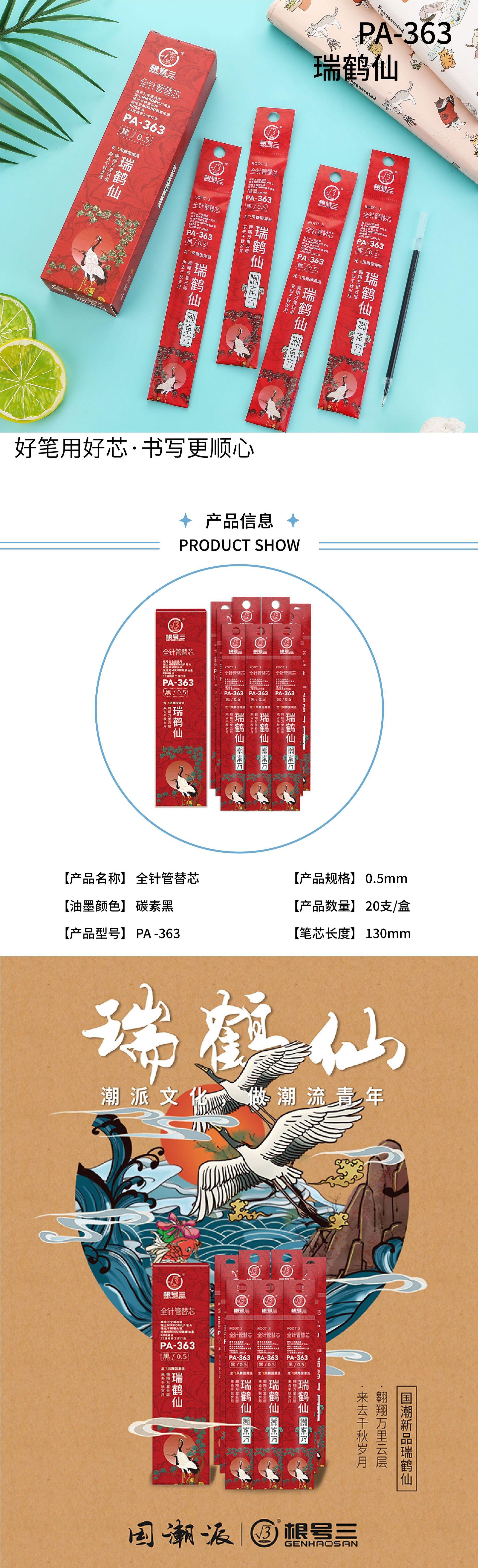 国潮详情页-12_画板 1 副本.jpg