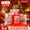 Sacolas de presente transparentes de Natal transfronteiriças, Sacolas de compras para embalagem de lanches de presente de Ano Novo, Sacolas de lembrancinhas com janela, Feitas sob medida pelo fabricante