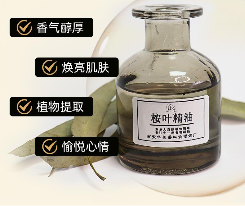 7桉叶精油_08.jpg