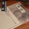 Libro de Práctica de Caligrafía para Practicar el Estilo Regular de Yan Zhenqing sobre Papel Xuan Semi-Crudo con un Pincel Suave, Rollo Largo para Calcar y Trazar Caracteres Rojos