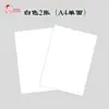 Papel de Copia a Color A4 Una Cara Jingyun Pavilion Esmalte Cloisonné Pintura Materiales DIY Dibujo a Línea Adecuado para Fondos Oscuros y Claros