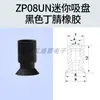Ventosa de Succión al Vacío ZPT Brazo Robótico Industrial SMC Miniatura Diminuto Industrial ZP02US Tipo Mini Cabeza de Ventosa de Silicona