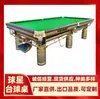 Mesa de Billar Estilo Americano Estándar Hengxi, Especificaciones de Mesa de Billar Estilo Americano Hedin, Suministro Directo del Fabricante Mesa de Billar Hongqiao Xin Star