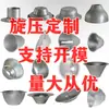 Luminárias, Abajures, Cúpulas de Concha Sem Luzes, Ferragens Feitas de Cobre, Ferro, Alumínio, Processamento de Repuxo de Precisão, Lustres de Iluminação, Lâmpadas Industriais e de Mineração