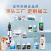 Spray Interdigital para Mascotas Antibacteriano y Antipicazón Externo para Perros, Spray para Eliminar Ácaros, Spray para la Piel, Líquido para Musgo de Gato y Tiña Fúngica en Perros