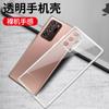 Adecuado para Funda de Teléfono Móvil Samsung S26Ultra, Cubierta Protectora Transparente S25P, Funda Simple Todo Incluido Ultra-Delgada S24 Ultra M34A37A56