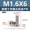 Tornillos de acero al carbono con cabeza de cruz PM, tornillos para máquina de cola plana niquelados m5m1m6, tornillos microelectrónicos m1.2m1.4m2m3m4