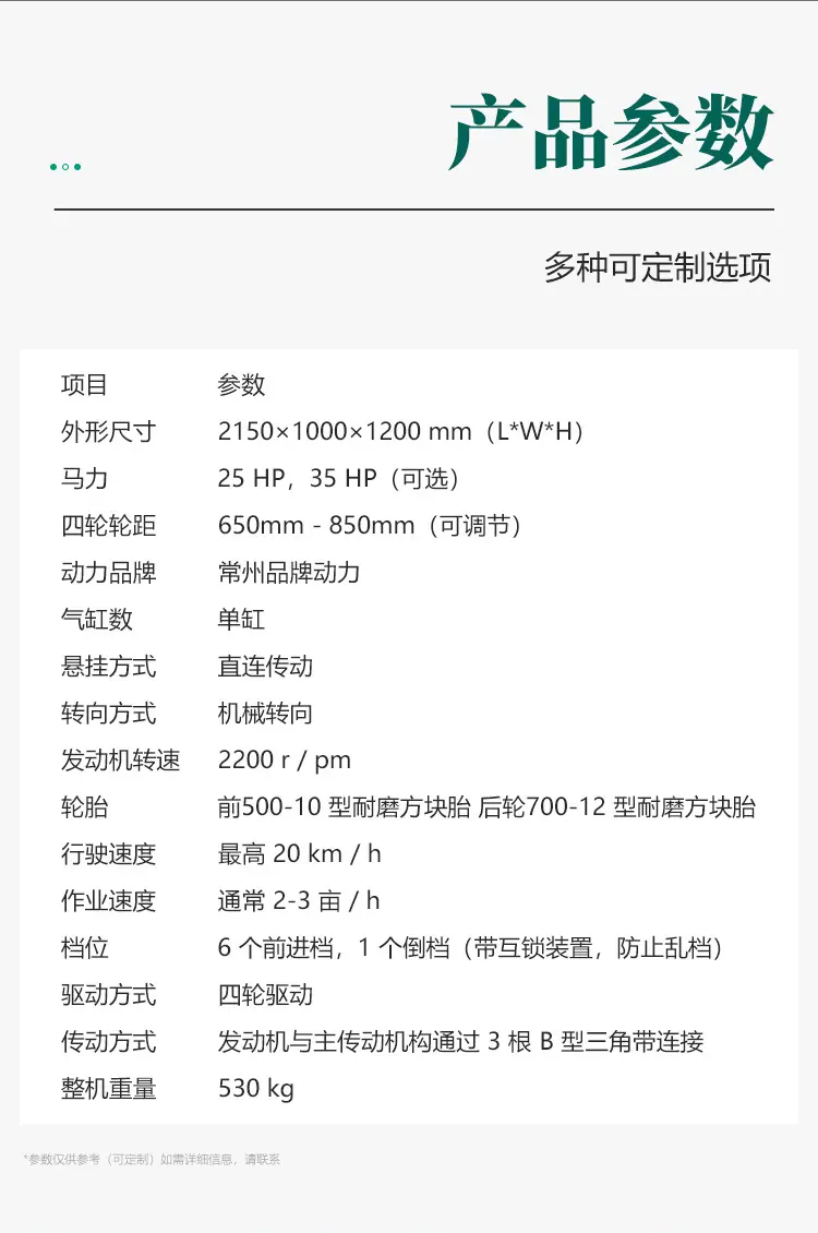 四轮小拖拉机单缸1_07.jpg