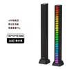 Luz de captação de voz Bluetooth por aplicativo luz de indução RGB criativa luz LED de mesa luz de atmosfera para carro barra de luz com ritmo musical