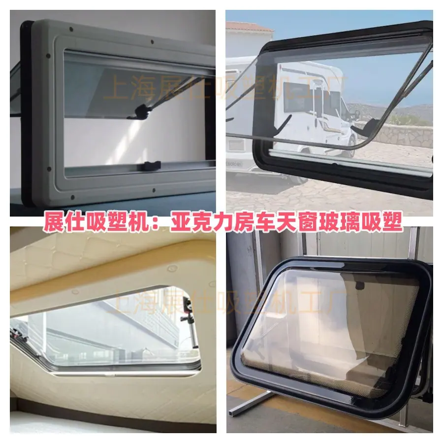 房车玻璃亚克力14