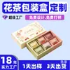 Caixa de embalagem para chá de saúde de papelão ondulado de 2 camadas personalizada com impressão colorida e estampagem dourada, caixa de presente para chá direto da fábrica, caixa de presente para sachê de chá de frutas