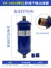 Equipamentos para Freezer Ar Condicionado Secagem Filtro Grande Soldagem Conexões de Parafuso Ek052/083/165/304/306