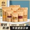 Bolsa de Papel Kraft con Ventana Escarchada Bolsas con Base Auto sellables para Alimentos Bolsa Selladora para Snacks Bolsa Selladora para Frutas Secas Bolsa para Empaquetar Té