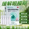Gotas para Ojos Desechables 2.0 Perla Gentiana Paquete de 5 Fuente de Dropshipping Fábrica Venta al por Mayor de Fábrica