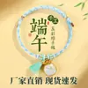 Pulsera de Cuerda de Cinco Colores para el Festival del Bote del Dragón Brocado Song de Xiaofusuo Hecho a Mano Estilo Chino Nuevo Pulsera del Festival del Bote del Dragón Zongzi Venta al por Mayor