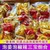 Combinação de Gengibre e Pimenta em Conserva de Sichuan, Pimenta Lanterna em Conserva, Gengibre Macio, Três Tesouros Picantes em Conserva, Pimenta Malagueta, Pimenta Xiao Mi, Rabanete Ácido em Conserva