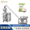 Máquina de Embalagem Vertical Multifuncional Totalmente Automática Máquina de Embalagem Selagem Ensacamento Dispensador de Pó Máquina de Enchimento Quantitativo 25kg