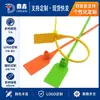 Sellos plásticos desechables para ropa, zapatos, bolsas, etiquetas, precintos de seguridad, camión de contenedores, precintos de plomo para camiones de transporte de carbón