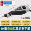 Marcador Eléctrico para Grabar Máquina de Grabar con Cincel Vibratorio Portátil para Metal Jade Carpintería Acero Inoxidable Pequeño Leide Zhu