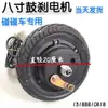 Pulgada Motor sin escobillas Vatio Accesorios Motor Rueda de accionamiento de alta velocidad Cubo de rueda Cuadrado Coches de choque para niños Con dientes 350 Otro
