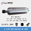 Máquina de grabado Hanqi Qiancheng 800W/1.5KW/2.2KW/3.2KW/4.5KW/5.5kw Motor de Husillo Refrigerado por Agua