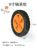 Pneus para Trailer de Motorcasa Acessórios para Trailer de Camping Dobrável Rolamento de Borracha Rodas de 5 Polegadas 8 Polegadas