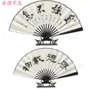 Ponto cênico leque estilo antigo leque dobrável estilo chinês leque de seda masculino leque dobrável complexo clássico antigo portátil Leque diário portátil