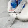 Fita de poliéster densa de face única estilo coreano com estampa de bolinhas e estrelas de 2cm, fita de cetim para laço DIY, fita artesanal macaron