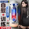 Roselex Rotatório Automático Copo de Masturbação Masculina Brinquedo Sexual Inteligente para Adultos Atacado