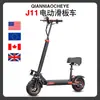 Patinete Eléctrico Plegable Portátil Todoterreno Larga Duración con Asiento para Adultos para Viajar
