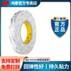 3m9448A Adhesivo de doble cara eva Pasta adhesiva de doble cara Alta adherencia Sin sustrato Troquelado especial Resistente a altas temperaturas Cinta adhesiva de doble cara 3m